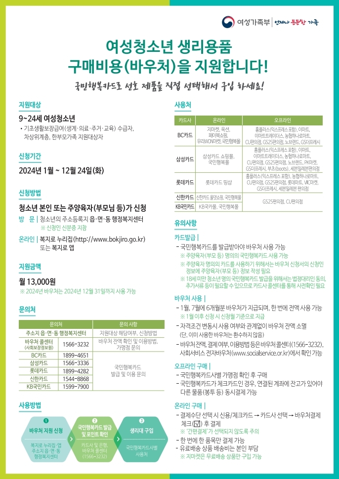 2024년 4분...